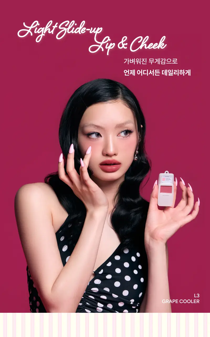 [NEW/올영단독/미니SIZE] 엔트로피 슬라이드 업 립 앤 치크 스무디 에디션 6colors 상세페이지 6
